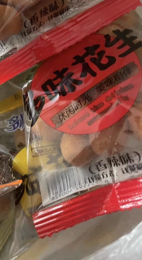 多味花生 (香辣味)
