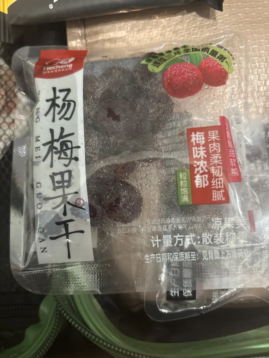 禾成楊梅果干