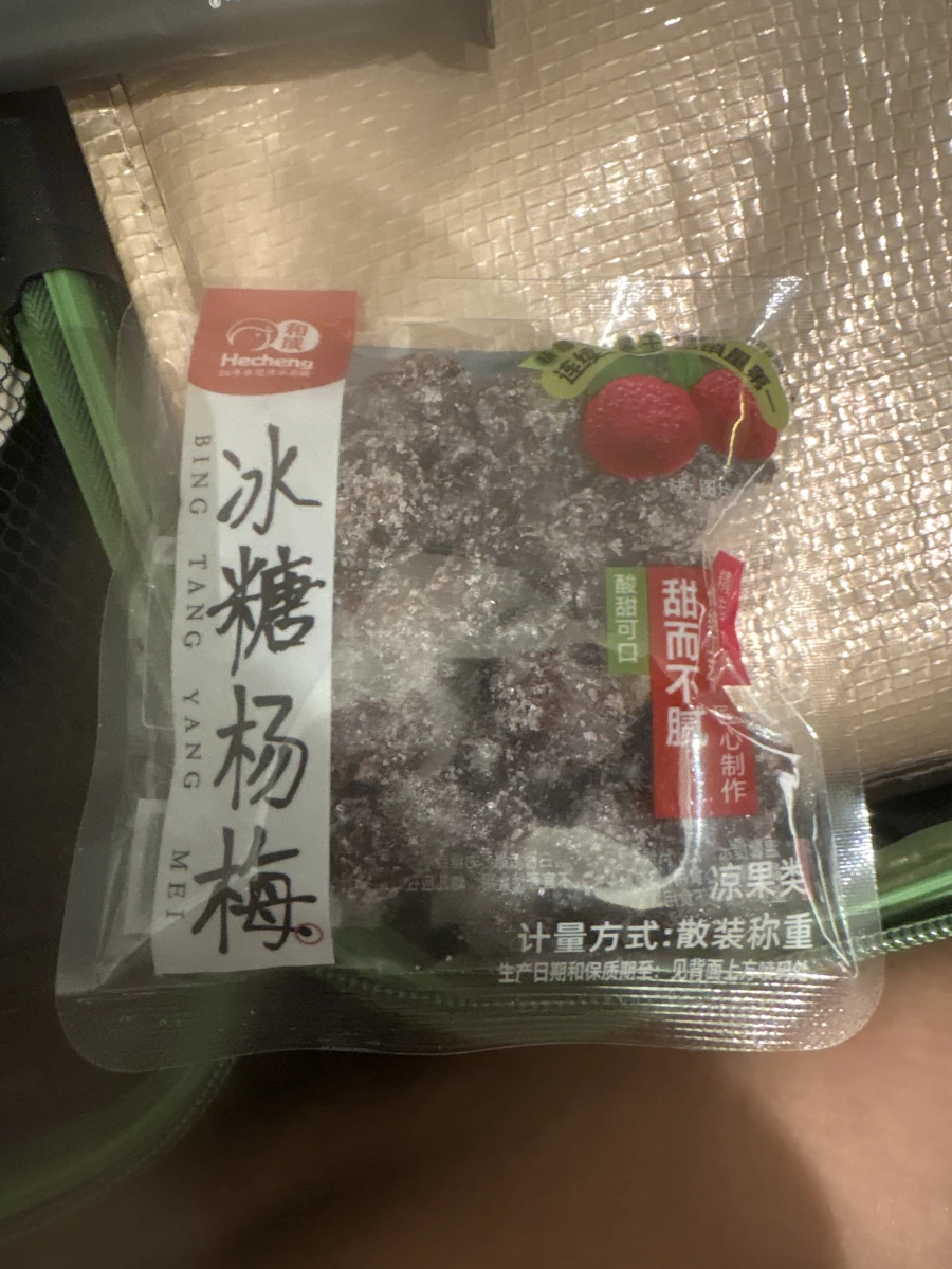 和成冰糖楊梅