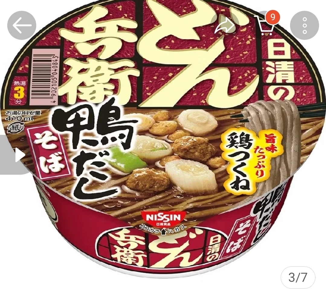 日清兵衛鴨湯蕎麥麵