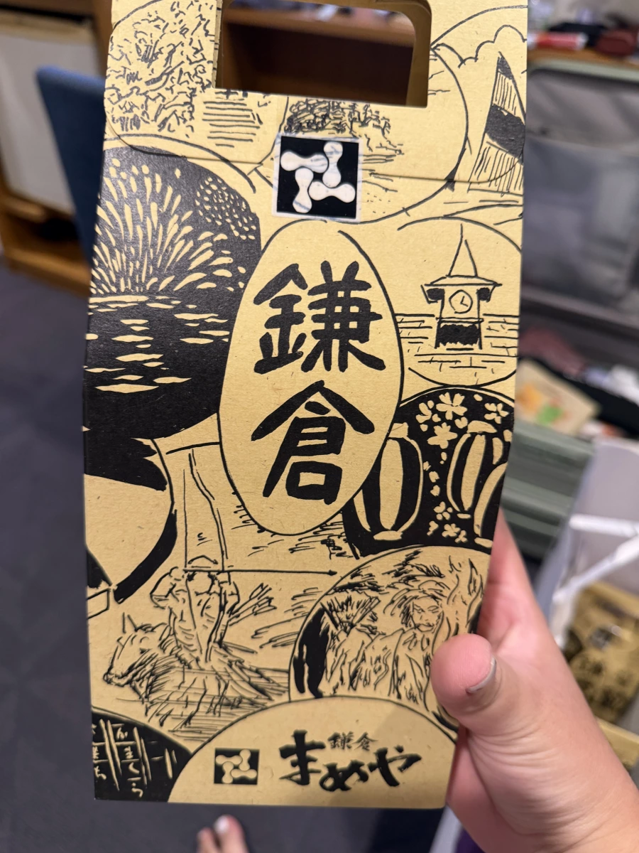 鎌倉まめや 豆菓子