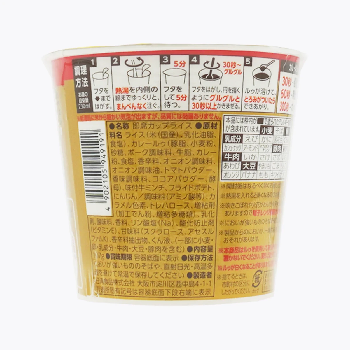 日清 Curry Meshi 歐風牛肉即食飯