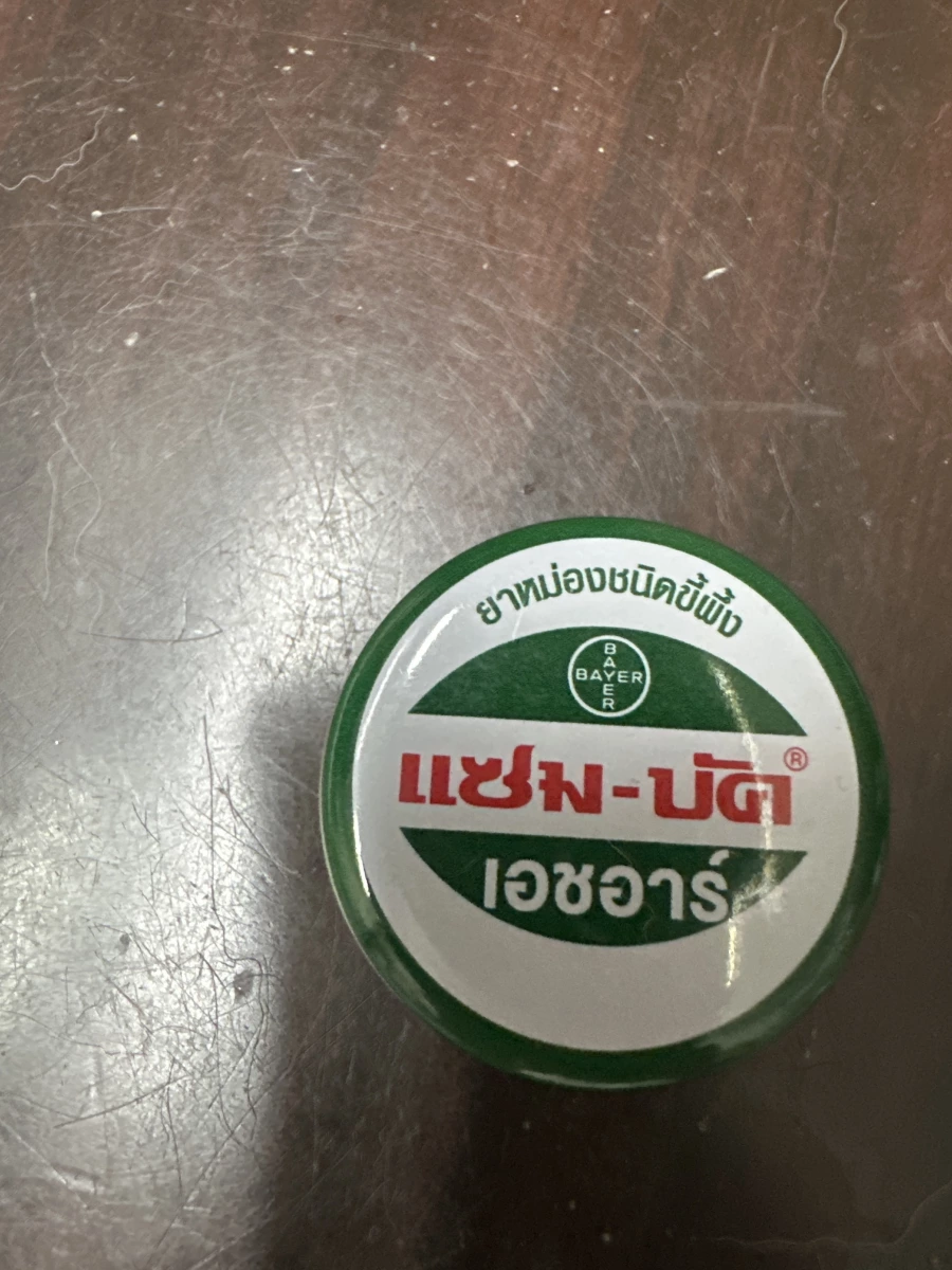 泰國 Zam-Buk 青草藥膏