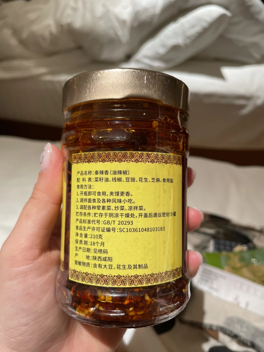 秦辣香油辣椒