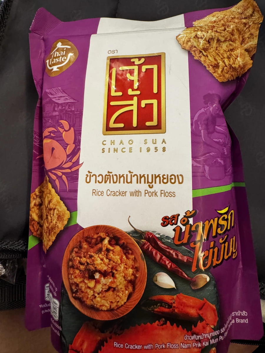 座山牌米餅豬肉鬆螃蟹醬味