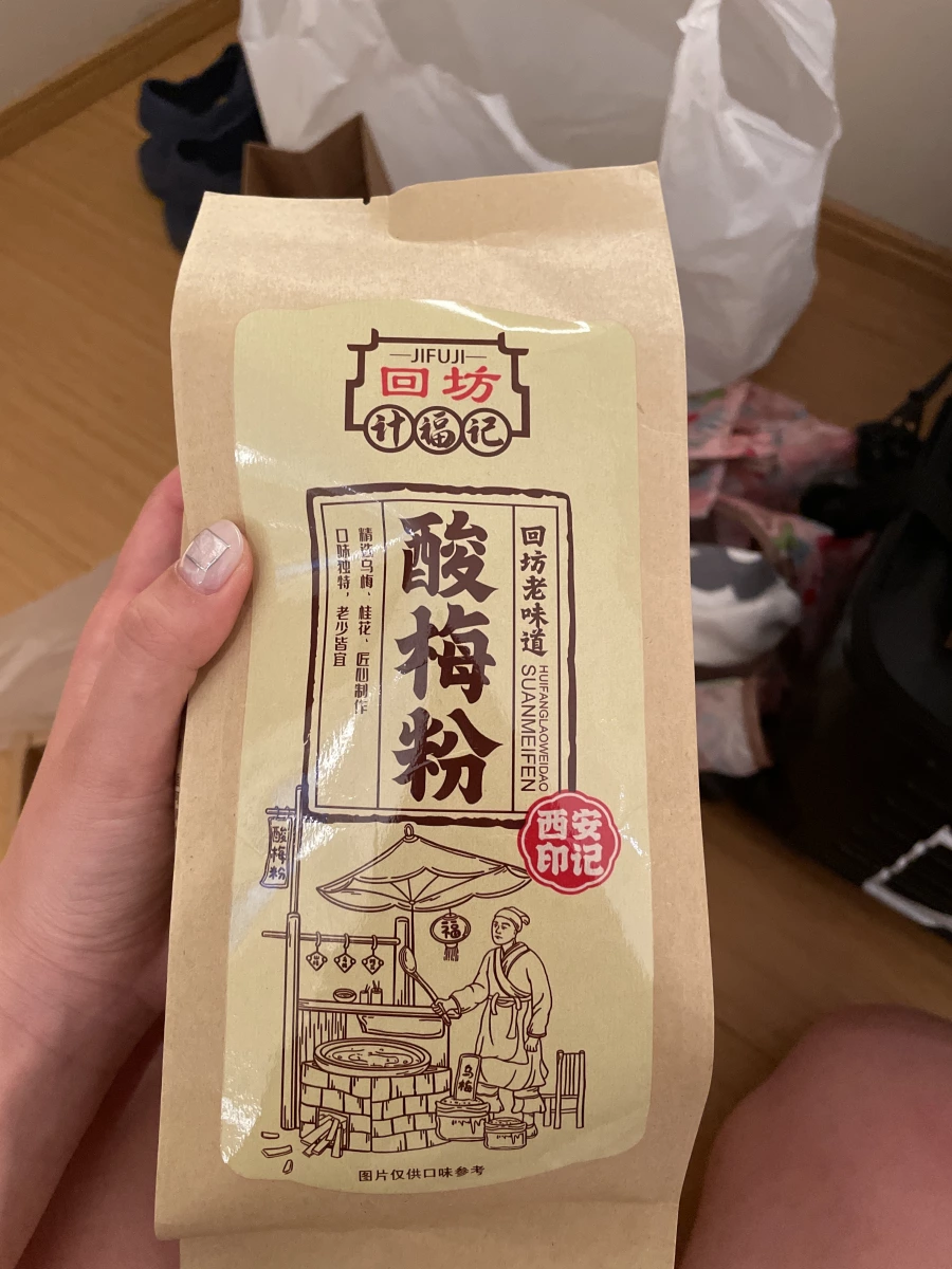 回坊計福記酸梅粉