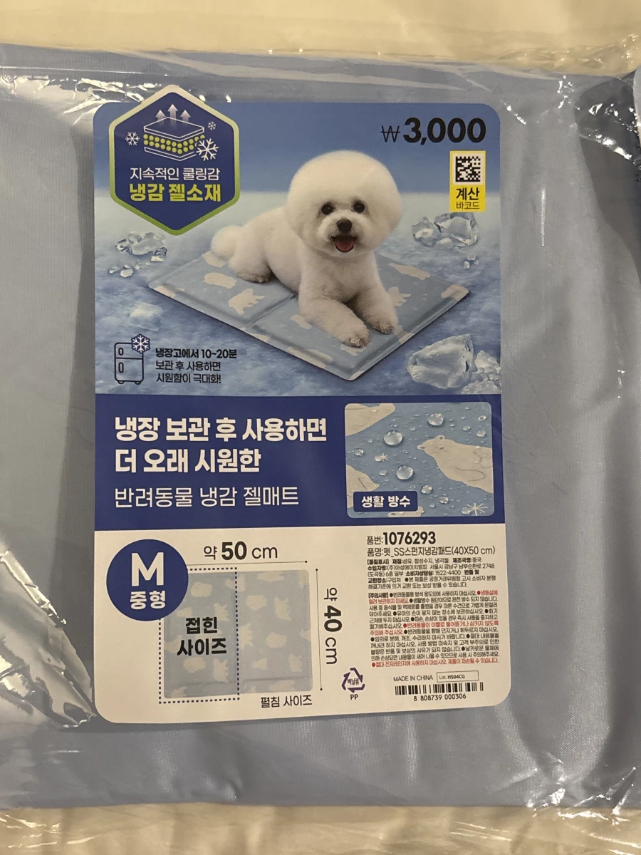 韓國大創寵物冷感凝膠墊
