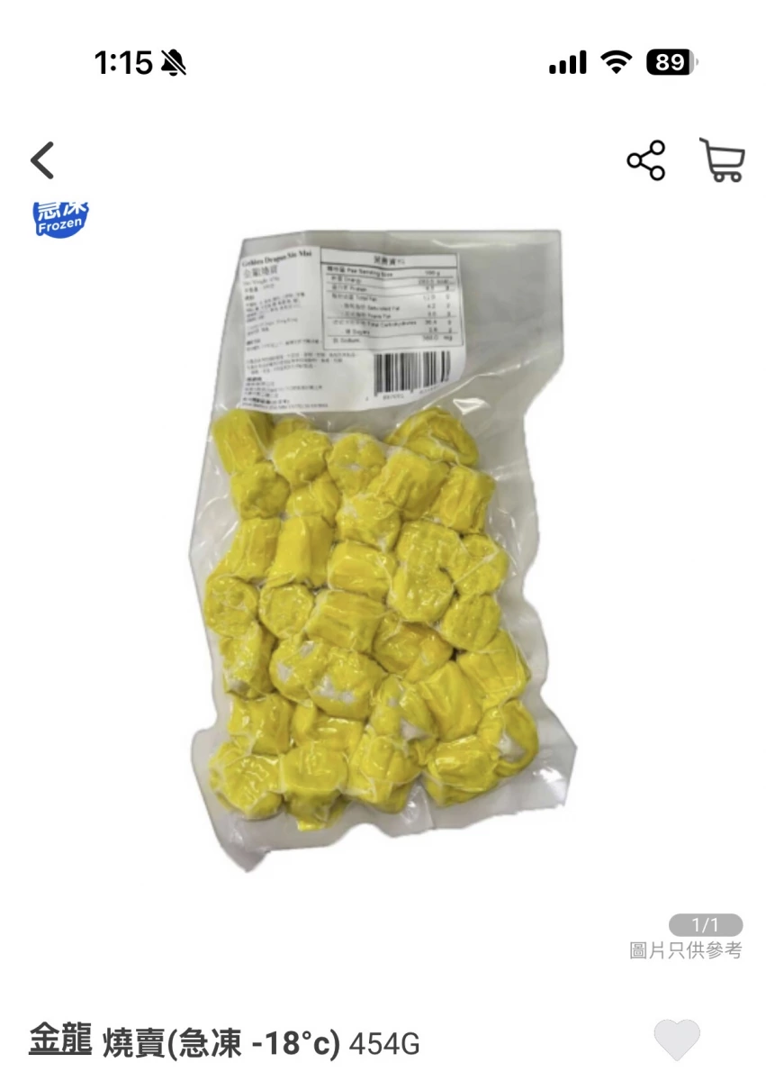 金龍燒賣 (急凍)