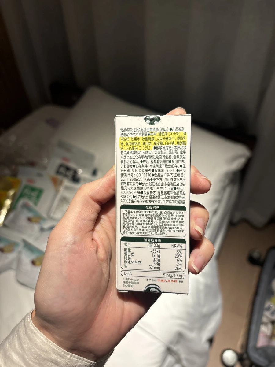 DHA高蛋白鱈魚腸（原味）