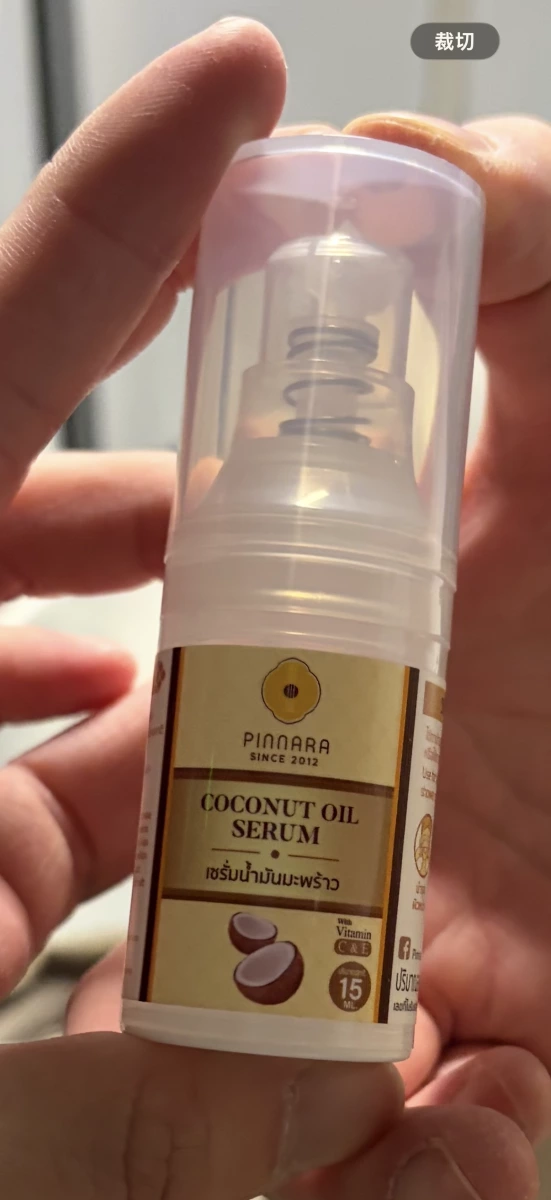 PINNARA 椰子油精華液 (15ml)