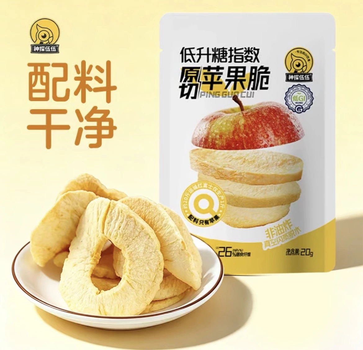 神探伍伍原切蘋果脆