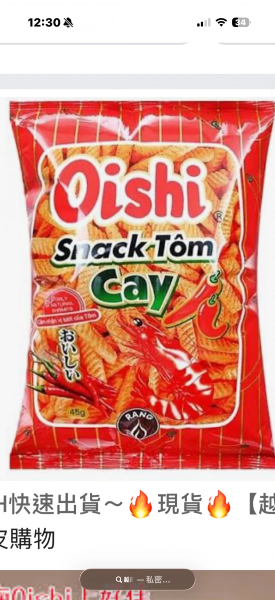 Oishi 越南辣味蝦條 (Snack Tôm Cay)