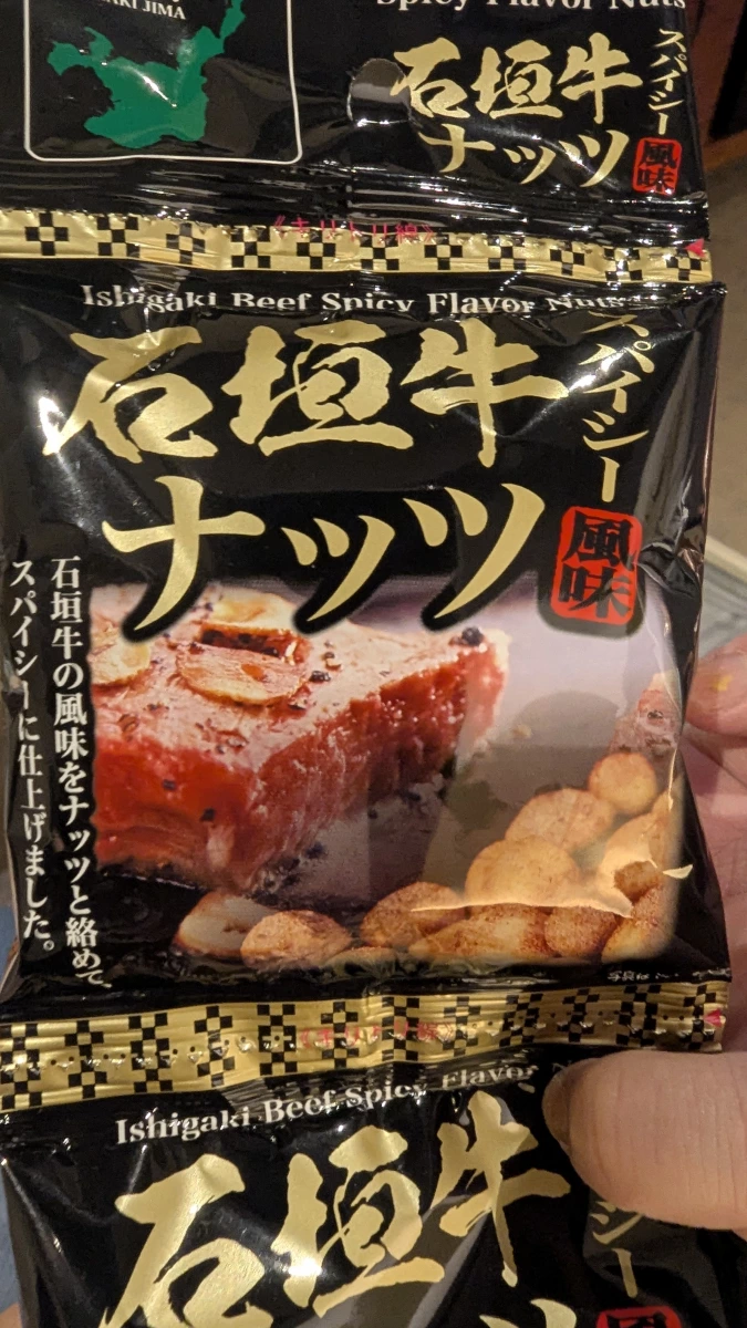 石垣牛風味辣味堅果 (Ishigaki Beef Spicy Flavor Nuts)
