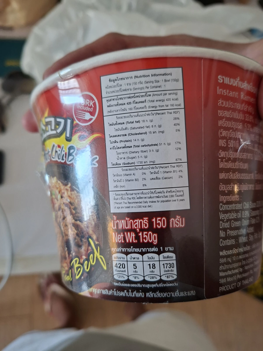 Little Cook 小廚師韓式辣味牛肉麵 (泰國版)