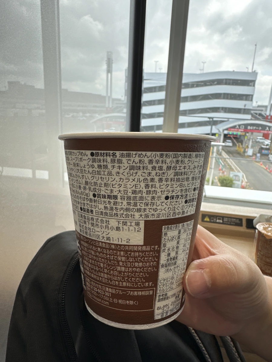 日清與Lawson共同開發杯麵