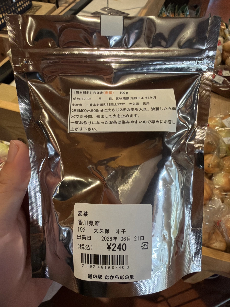 日本香川縣產焙煎麥茶（六條大麥）