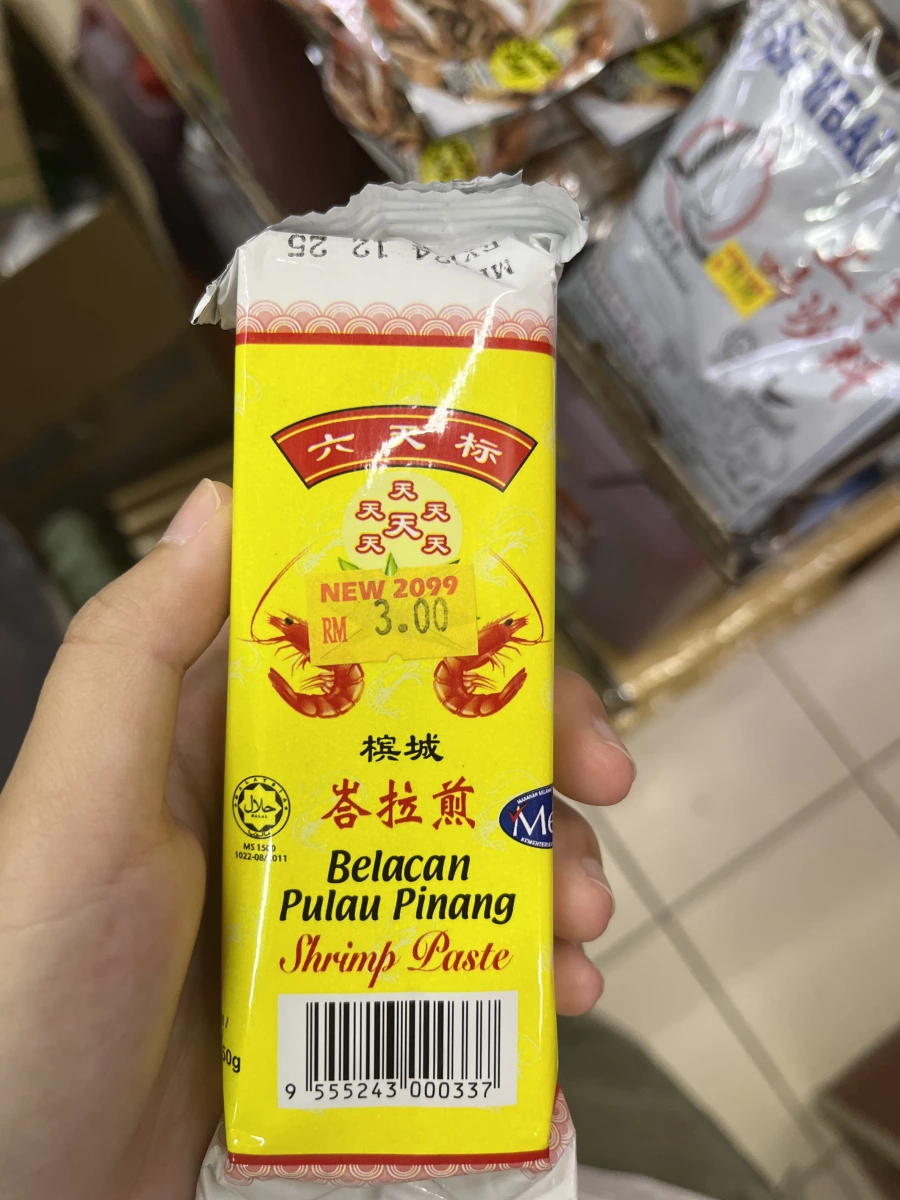 馬來西亞檳城峇拉煎 (Belacan)