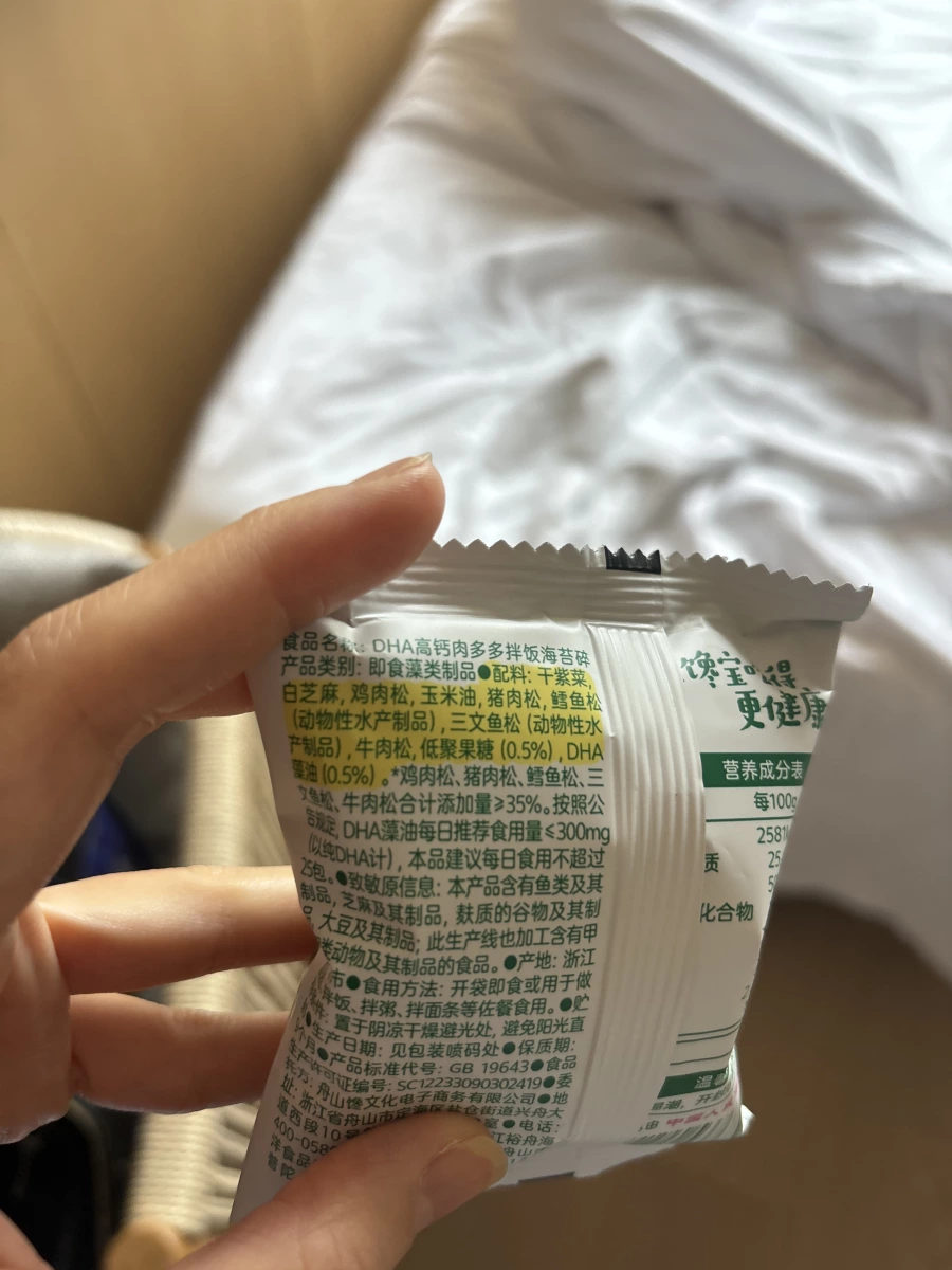 DHA高鈣肉多多拌飯海苔碎
