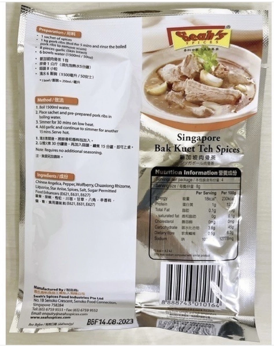 Seah's Spices 新加坡肉骨茶香料包