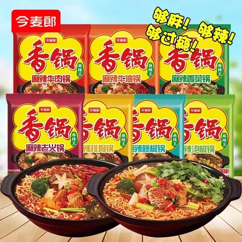 今麥郎香鍋系列泡麵（麻辣牛肉鍋等口味）