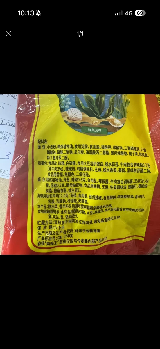 今麥郎香鍋系列泡麵（麻辣牛肉鍋等口味）