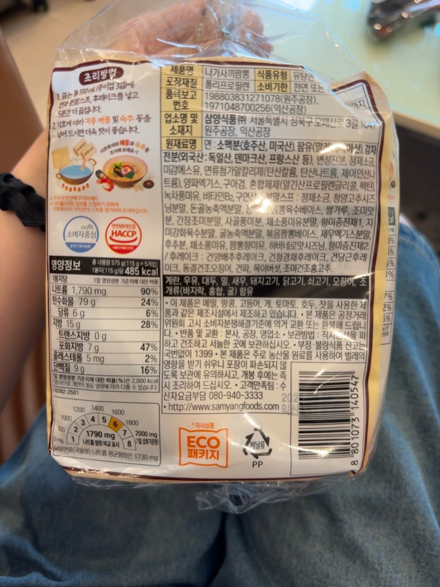 三養長崎炒碼麵 (5入袋裝)