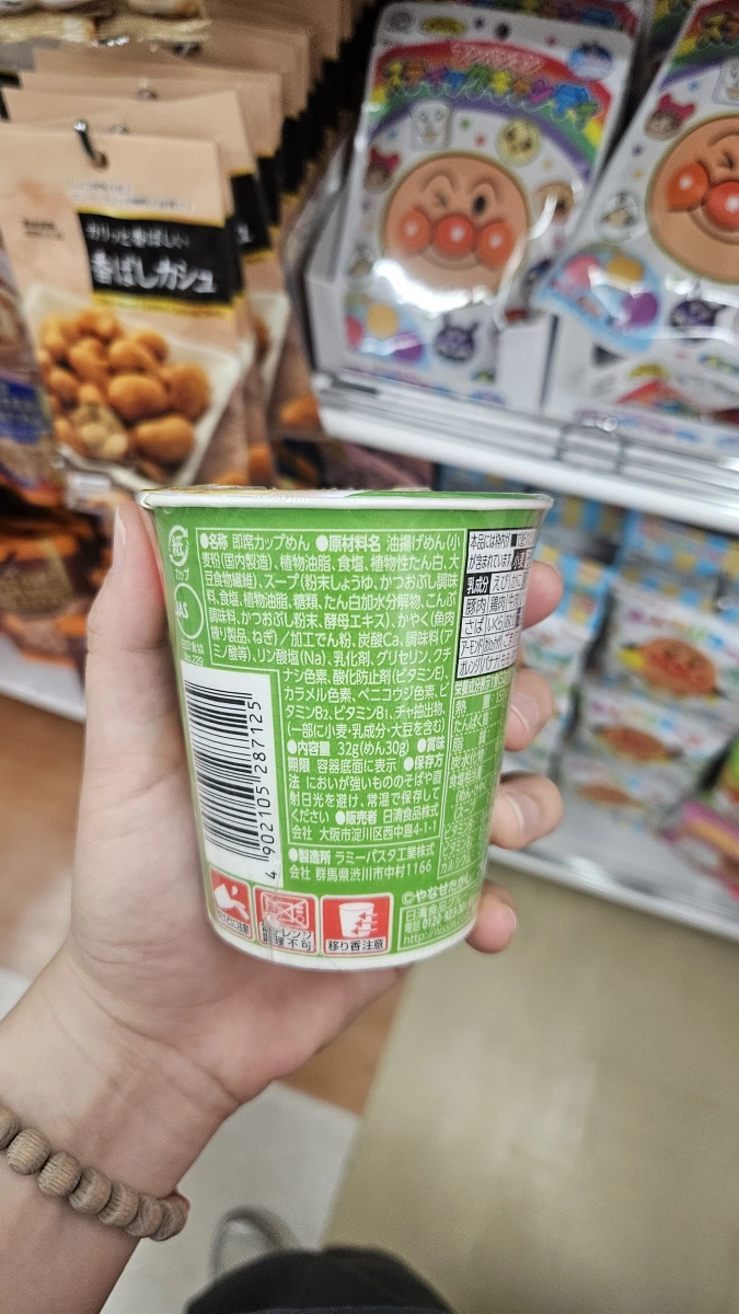 日清麵包超人杯麵 (烏龍麵口味)