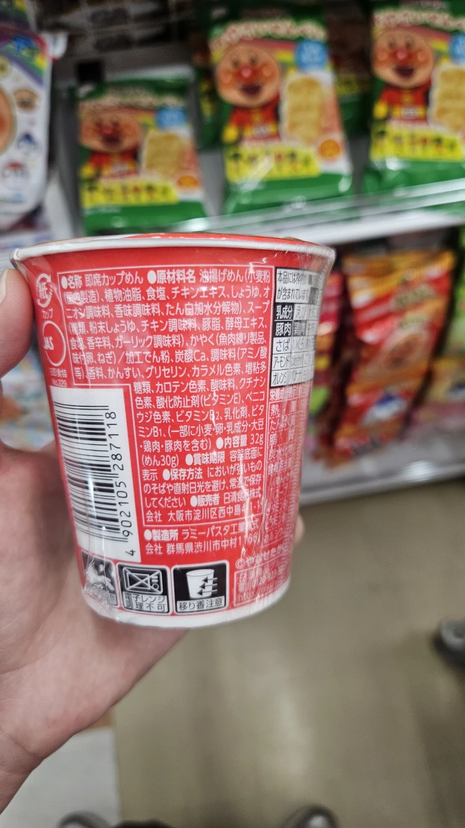 日清麵包超人杯麵 (醬油味)