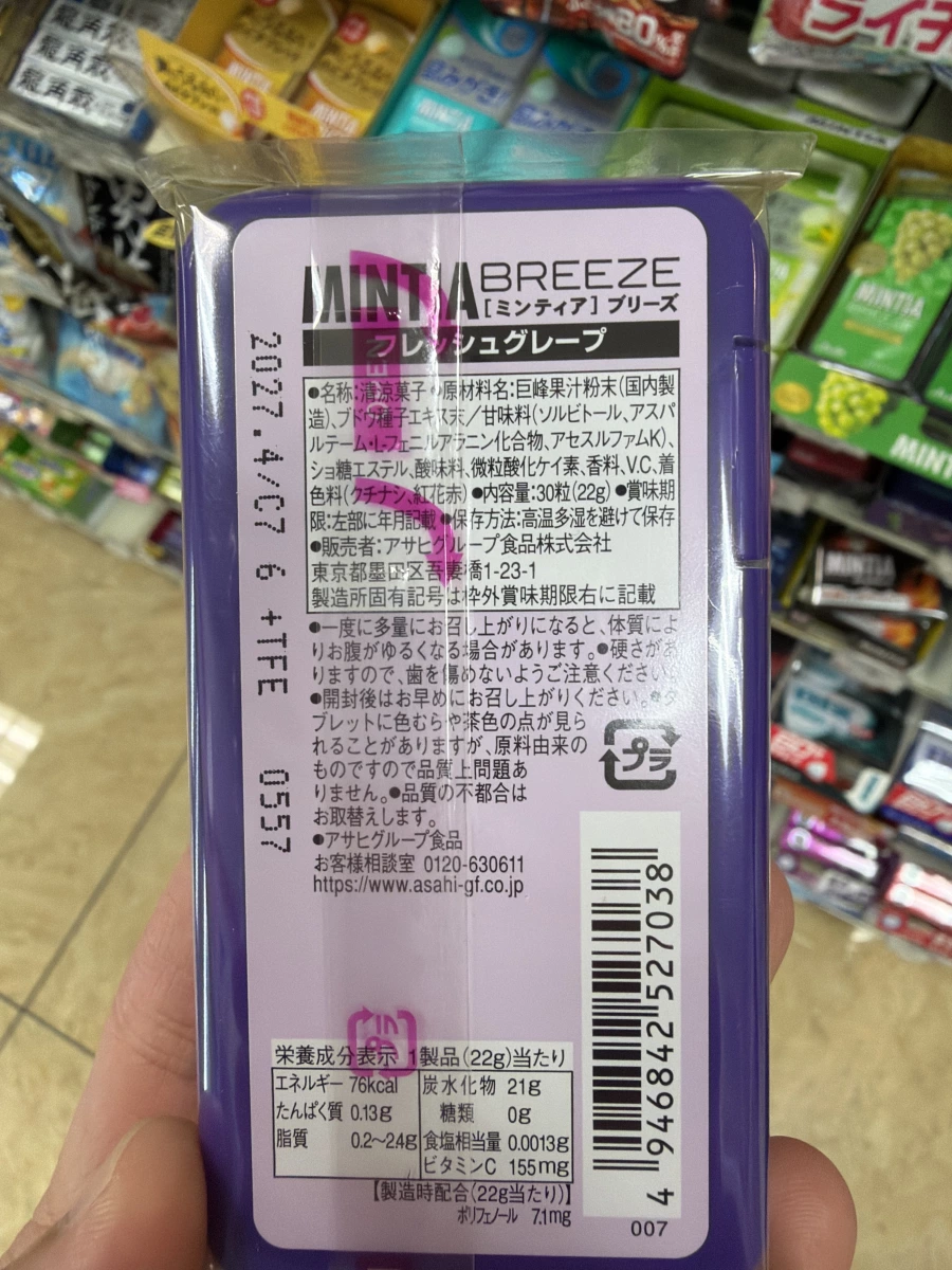 MINTIA BREEZE 葡萄口味涼糖