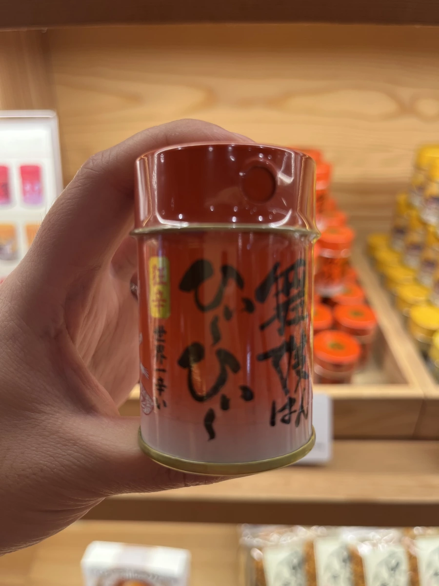 舞妓はんひぃ～ひぃ～ 狂辛辣粉