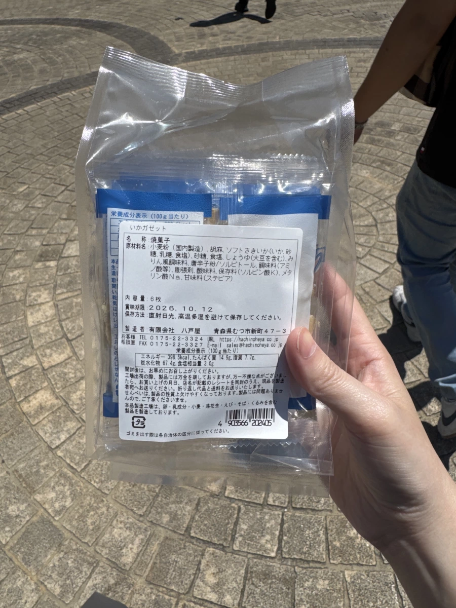 日本八戶屋魷魚仙貝 (いかガゼット)