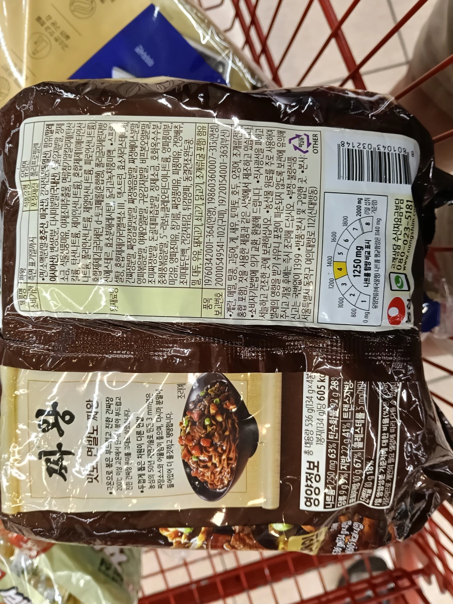 農心 짜왕 (Zha Wang) 炸醬麵