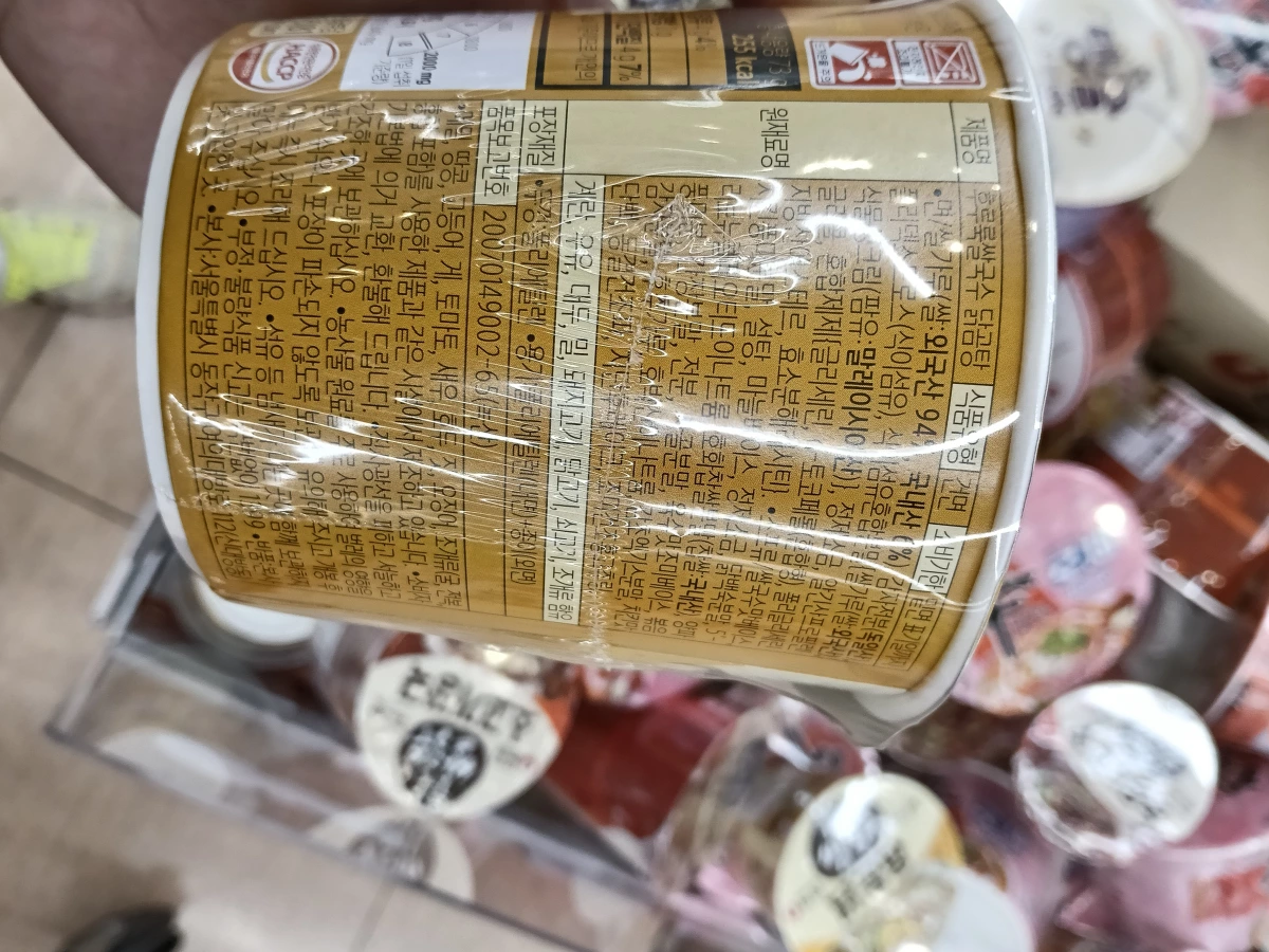 農心 Hooruru 雞湯米粉 (Nongshim Hooruru Rice Noodle Chicken Soup)