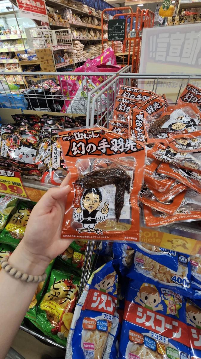 世界的山ちゃん 幻の手羽先 (幻之手羽先雞翅)