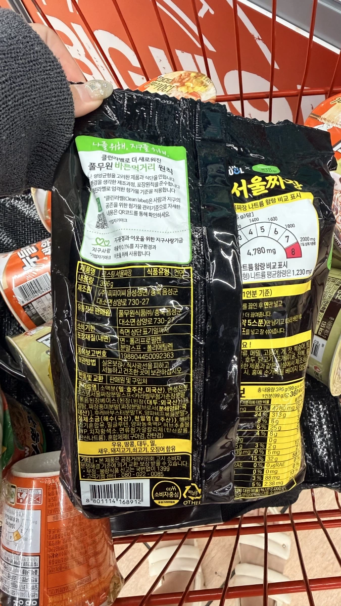 Nongshim Chapagetti Cup (農心 炸醬麵杯麵)