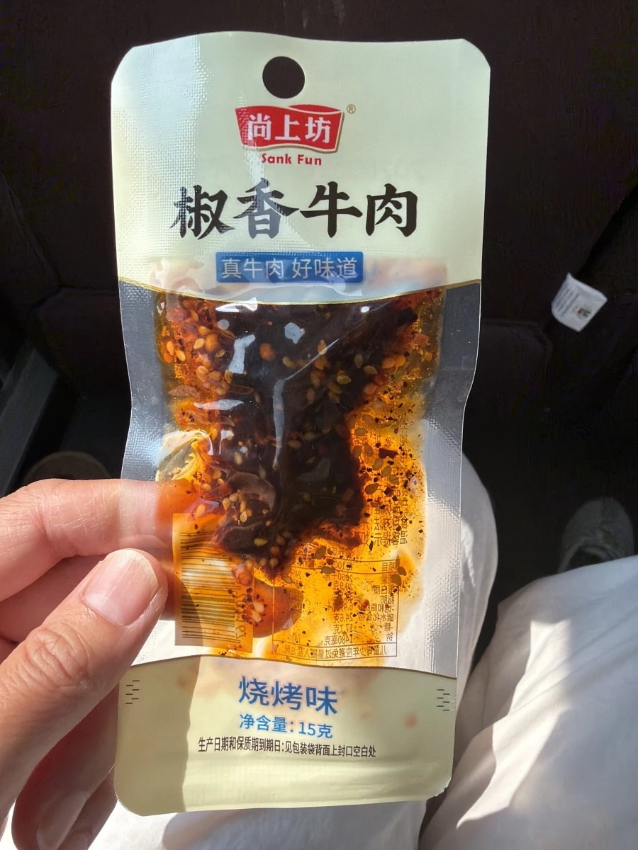 尚上坊椒香牛肉（燒烤味）