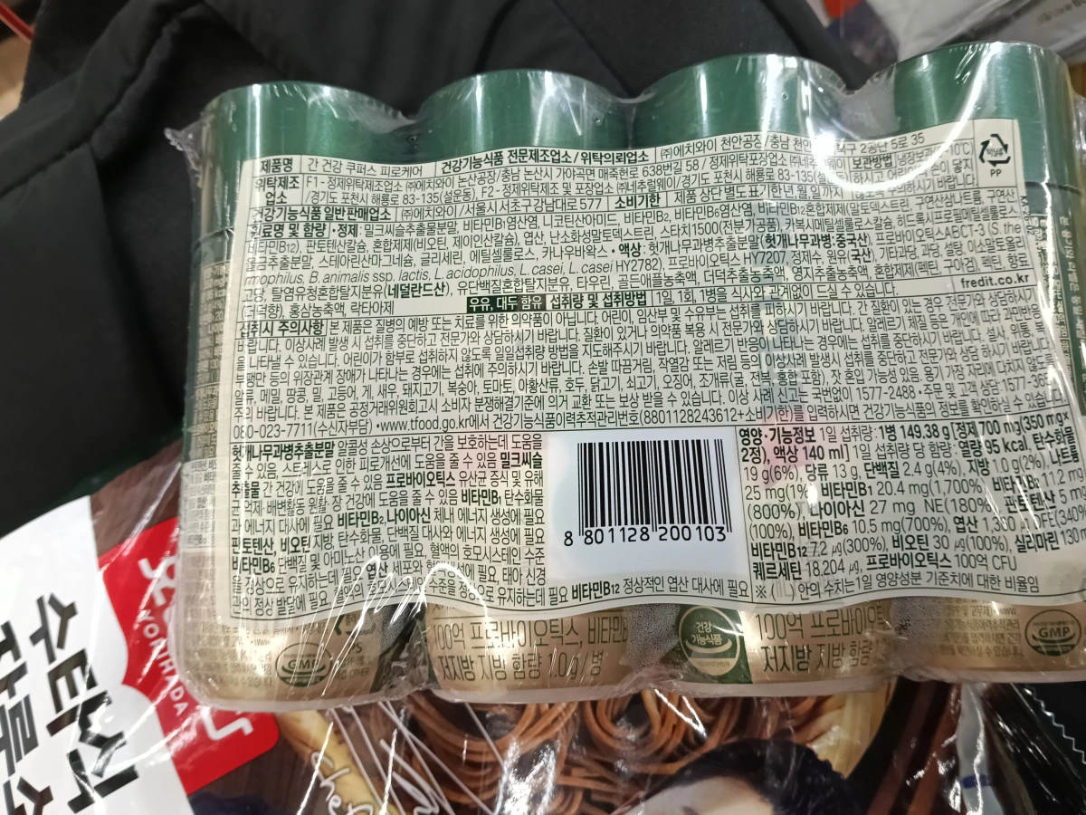 韓國 hy 肝健康 Kupus 益生菌機能乳飲品 (Kupus Fatigue Care)