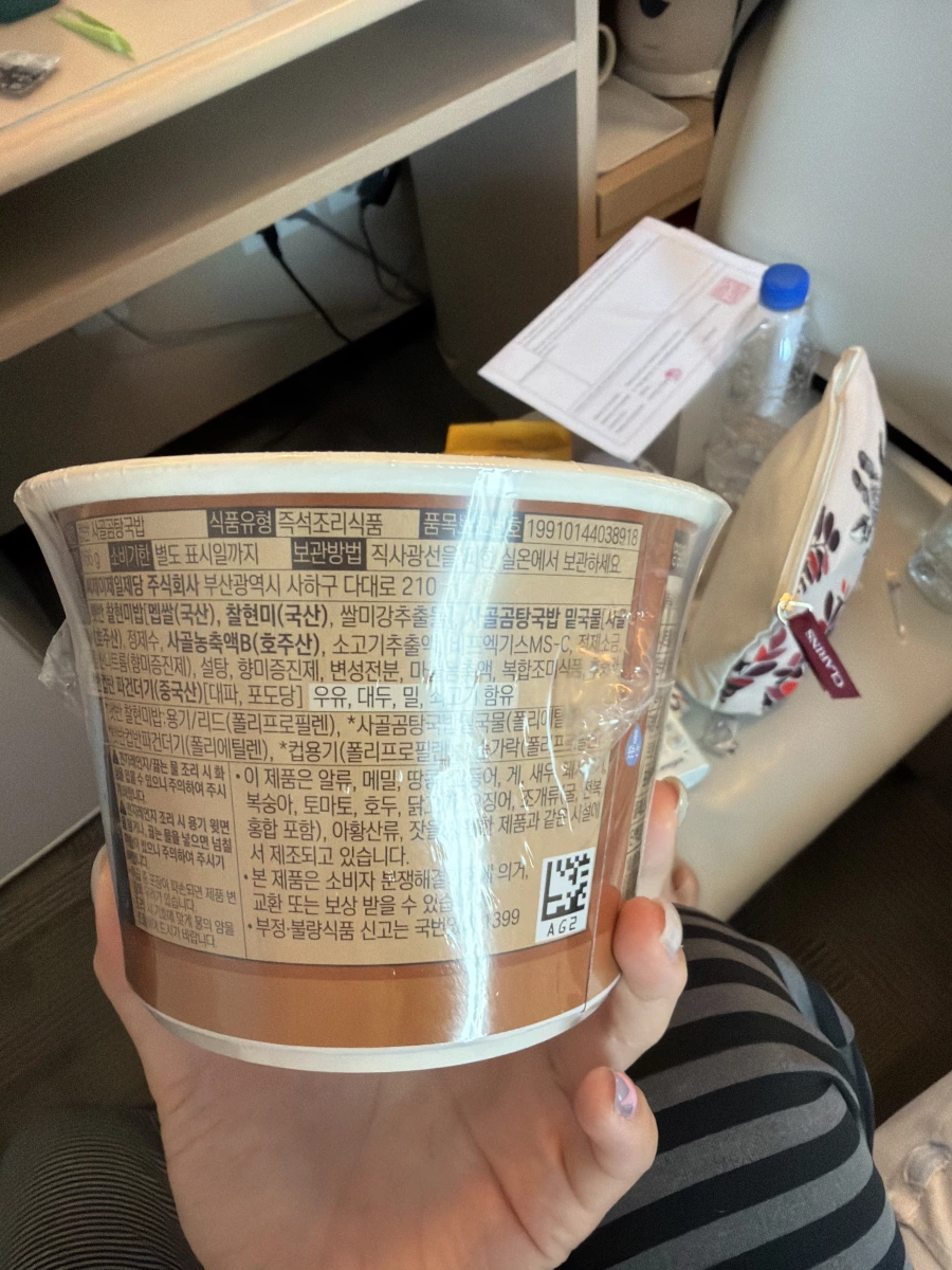 CJ 韓式牛骨湯飯 (CJ Hetbahn Cupban Sagol Gomtang Gukbap)