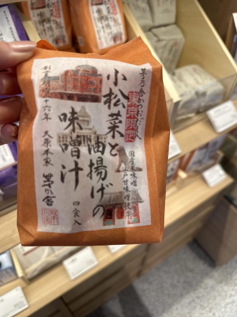 茅乃舎東京限定小松菜與油揚味噌汁