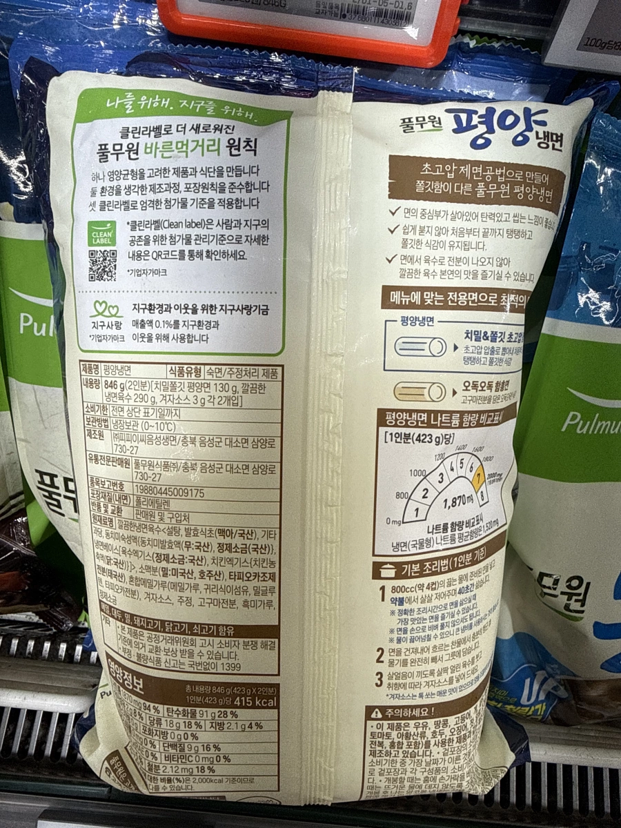 Pulmuone 平壤冷麵 (풀무원 평양냉면)