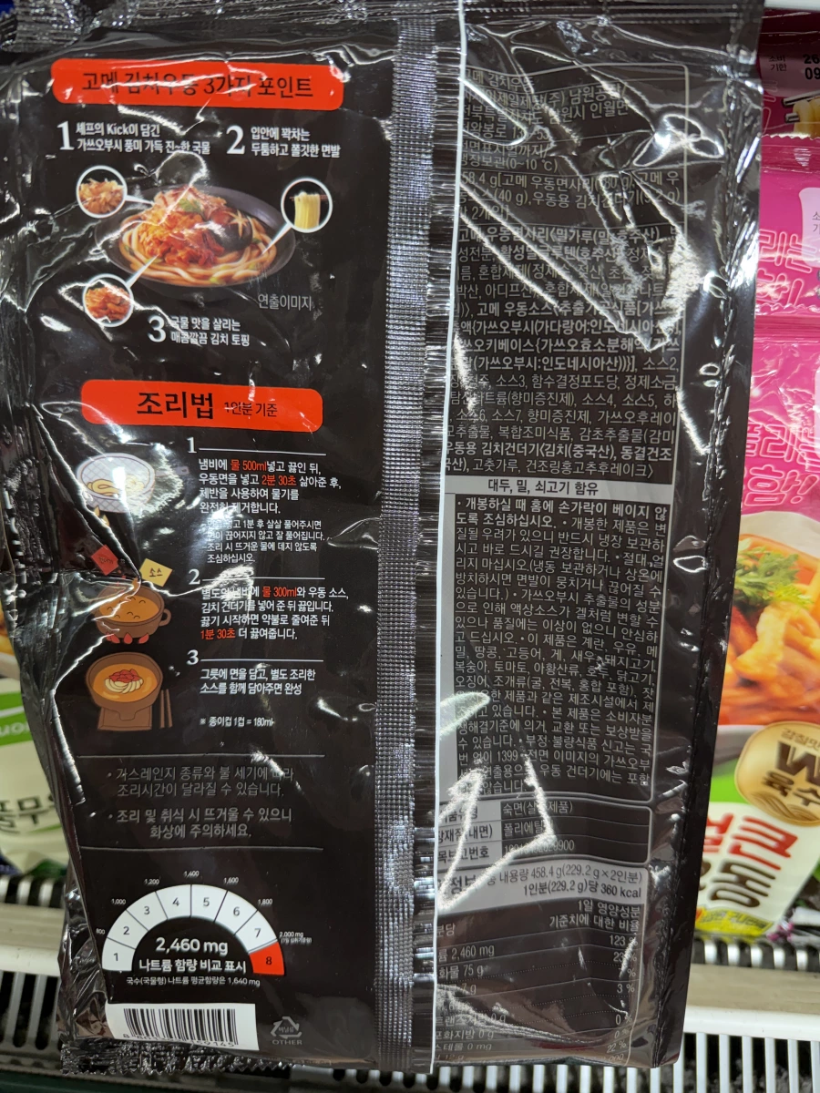 CJ Gourmet 黑白大廚聯名泡菜烏龍麵 (崔強祿主廚款)