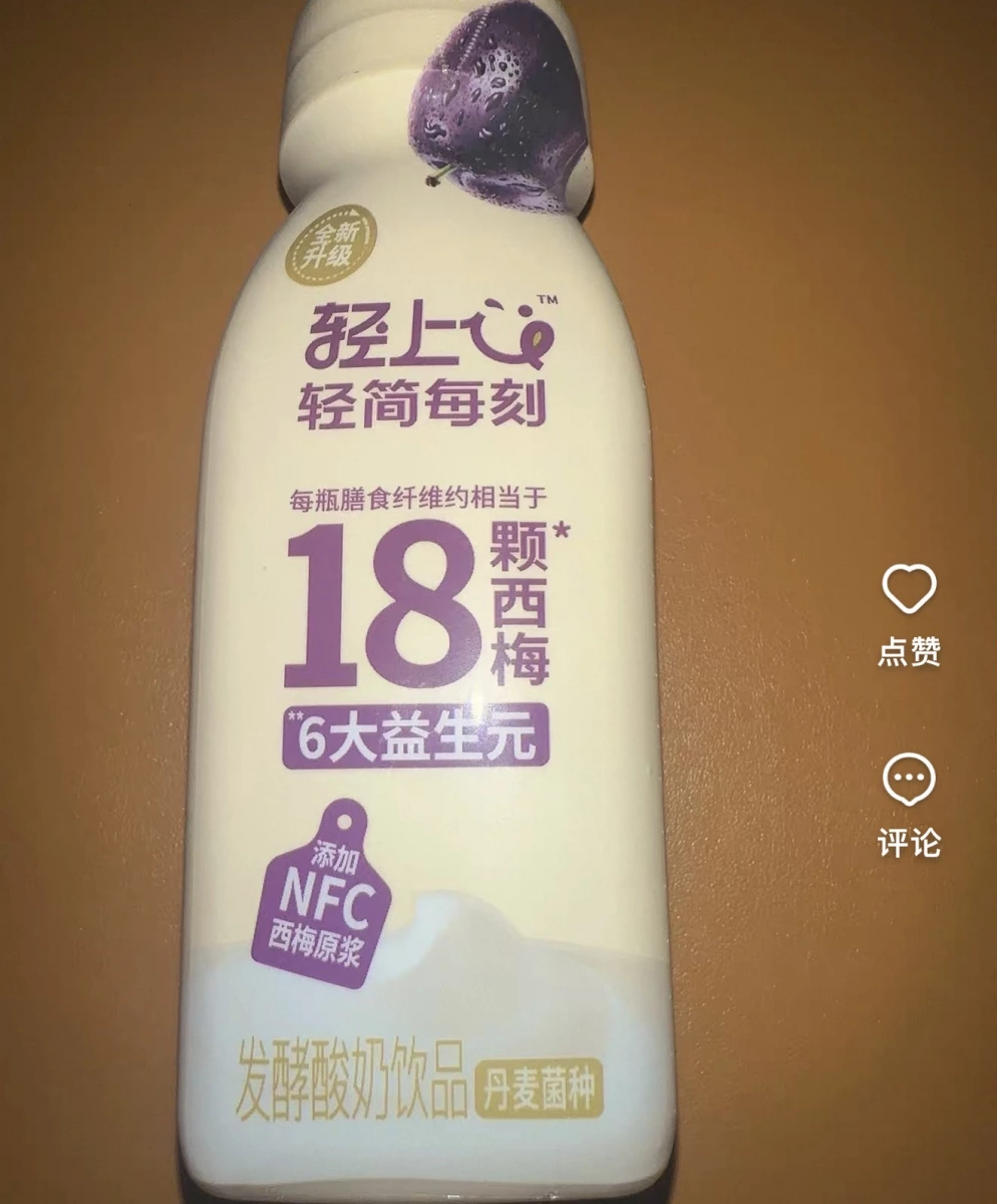 輕上西梅發酵酸奶飲品