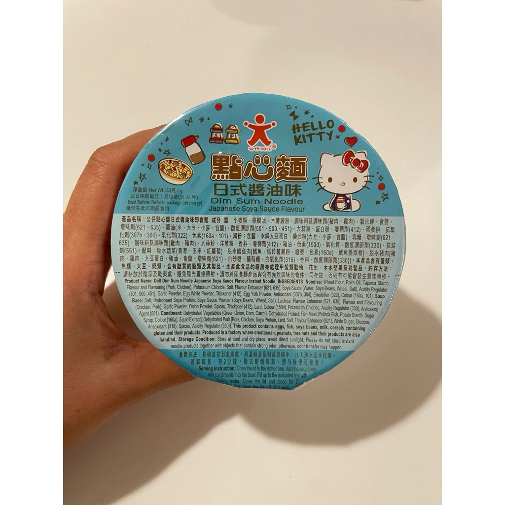 公仔點心麵 日式醬油味 (Hello Kitty 聯名款)