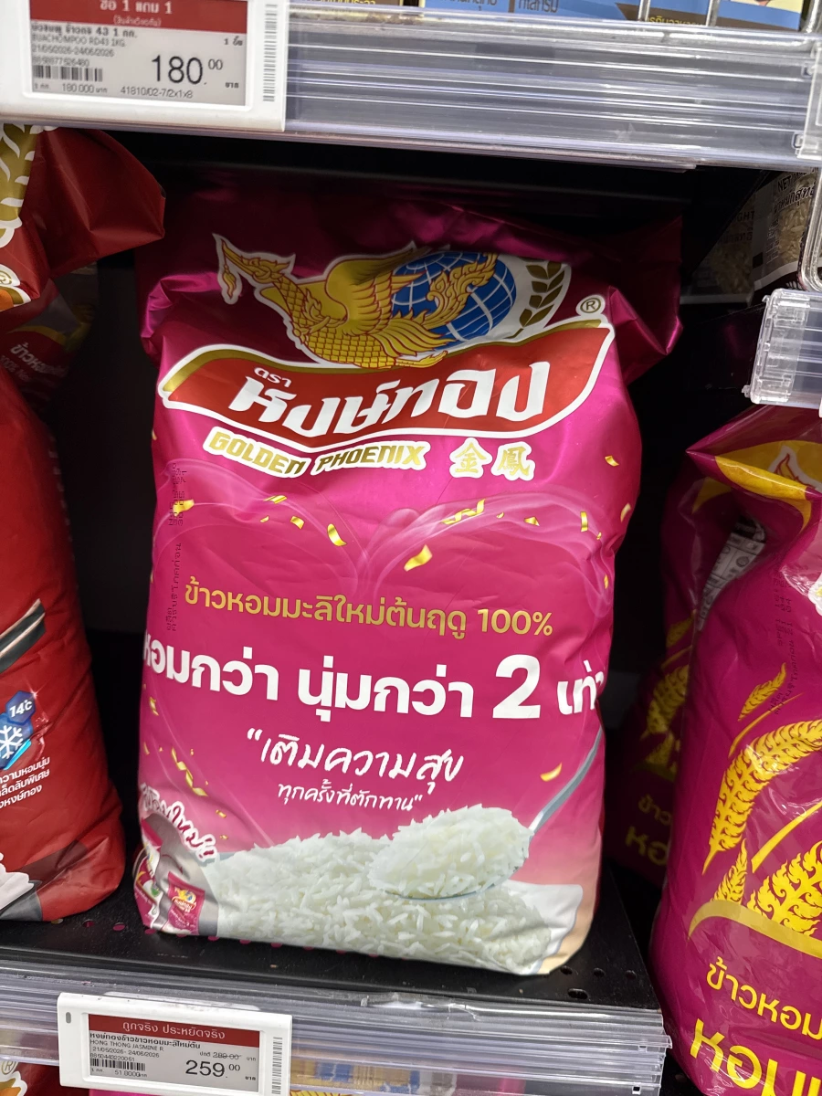 金鳳泰國茉莉香米 (Golden Phoenix Thai Jasmine Rice)