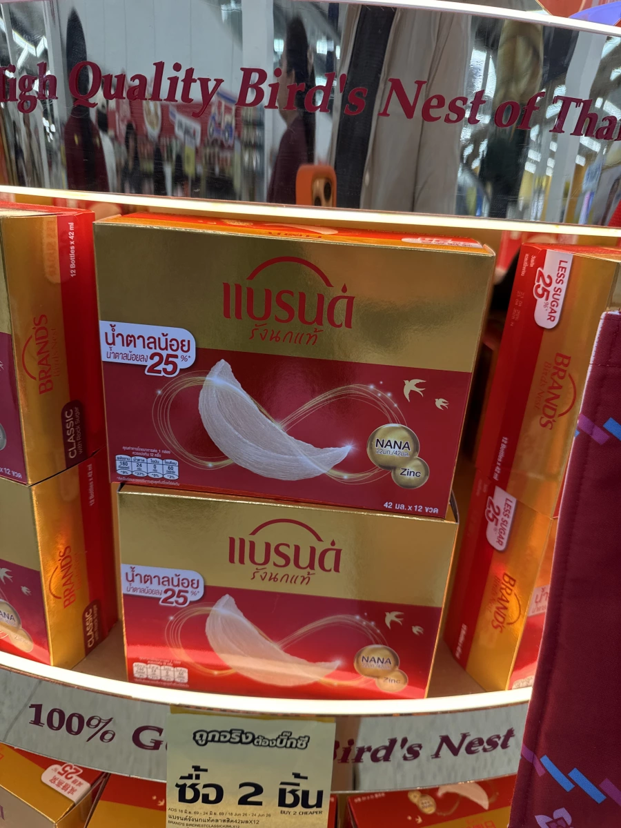 泰國白蘭氏即食燕窩