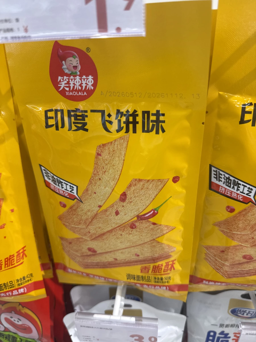 笑辣辣印度飛餅味香脆酥