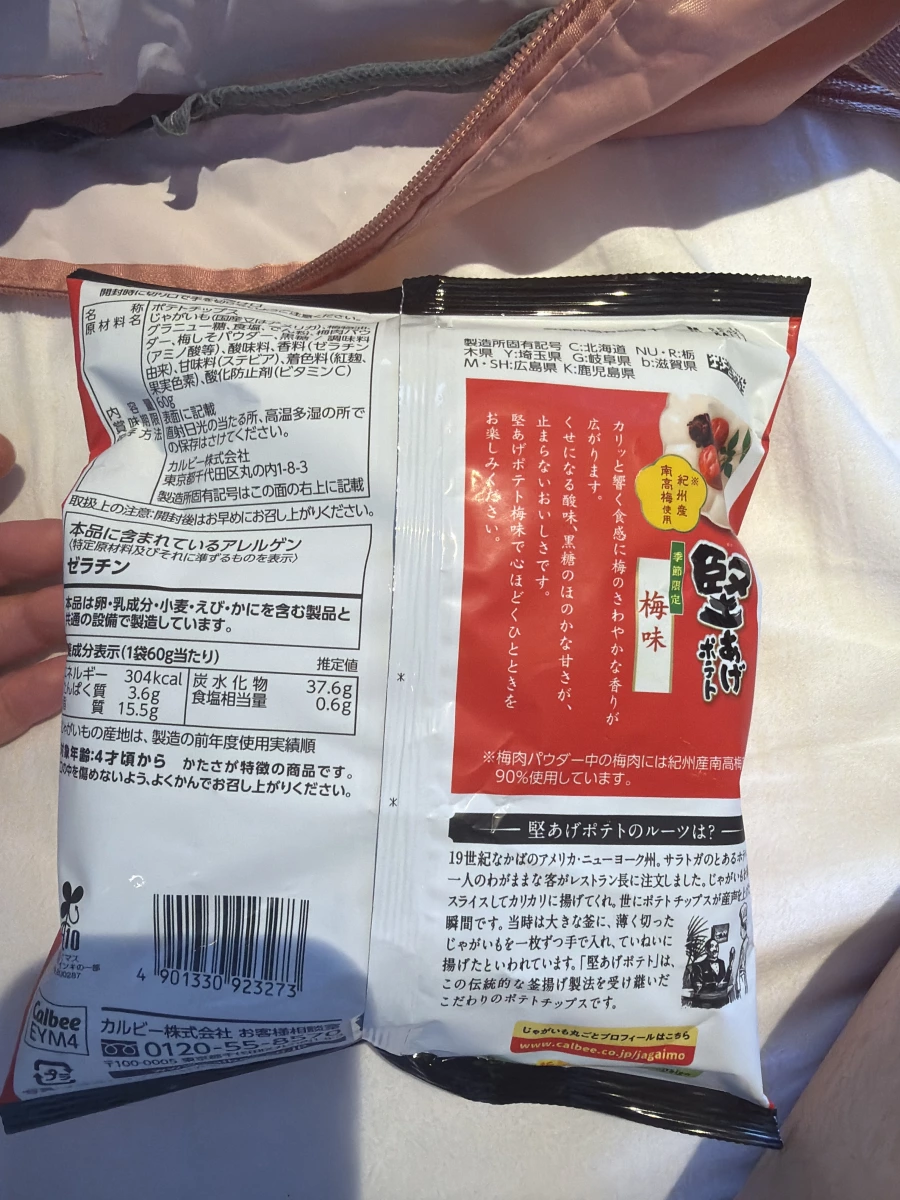 Calbee 堅あげポテト 梅味 (卡樂比堅脆洋芋片 梅子口味)