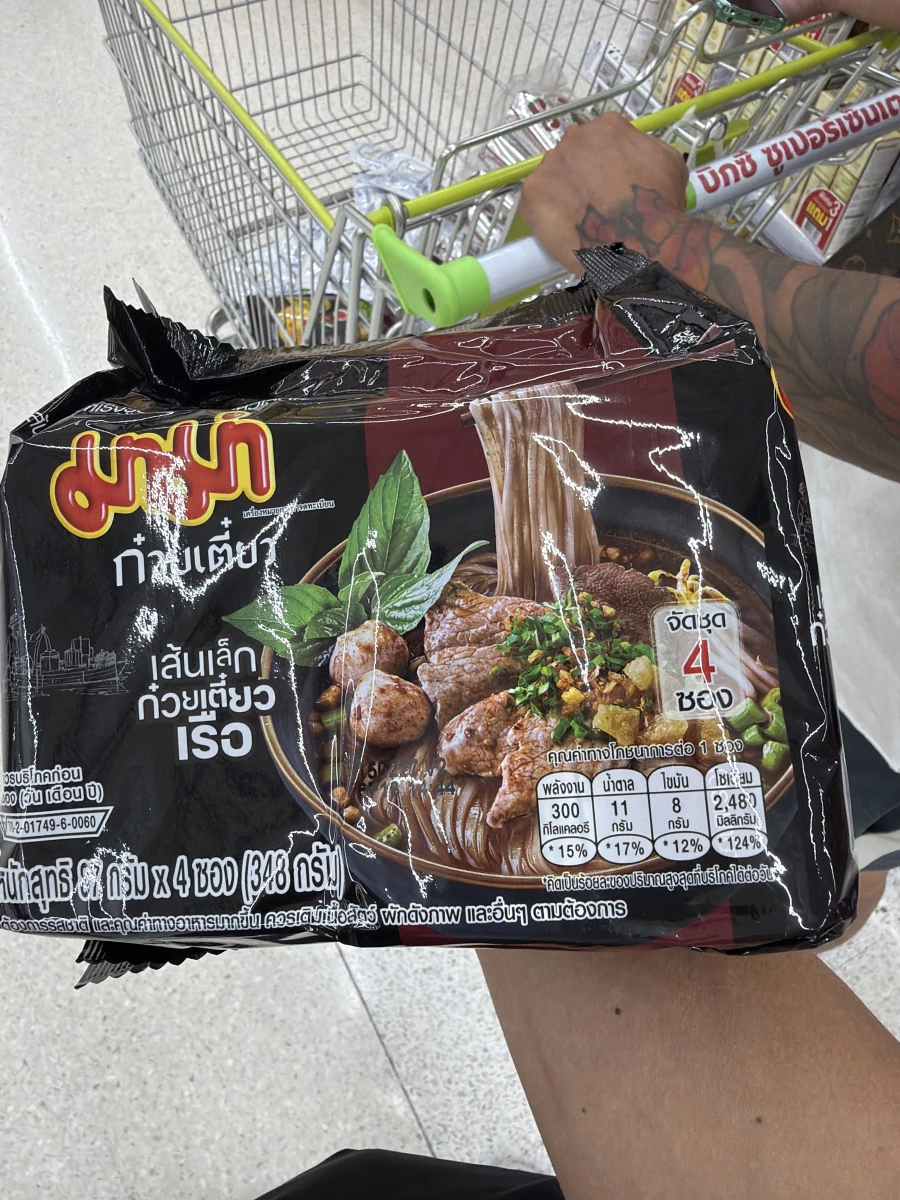 泰國 MAMA 船麵 (Boat Noodle / ก๋วยเตี๋ยวเรือ)