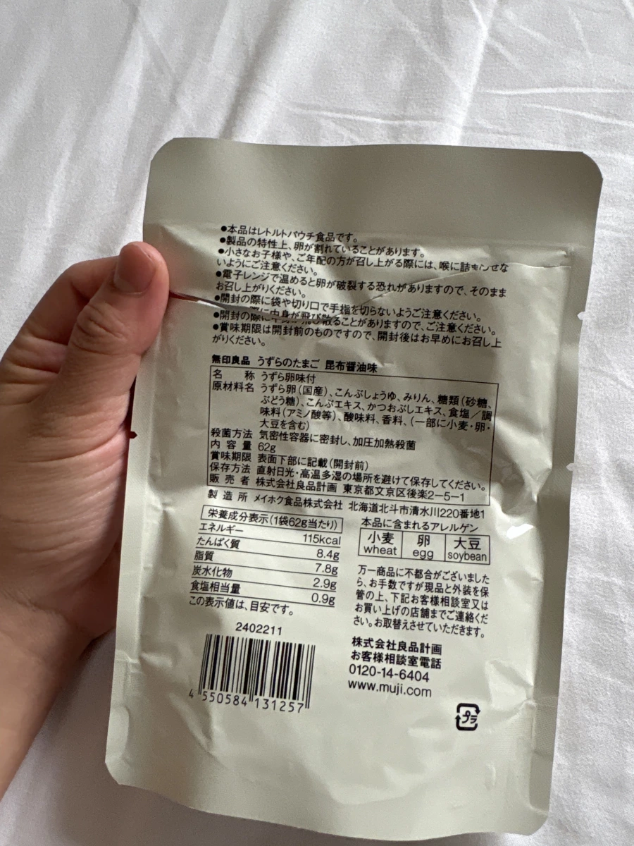 無印良品昆布醬油味鵪鶉蛋