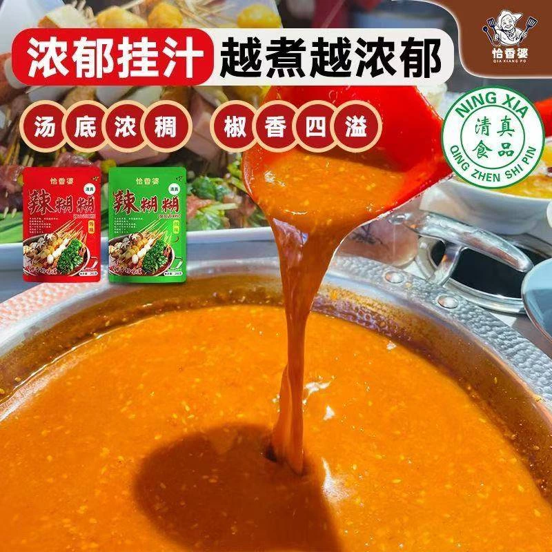恰香婆辣糊糊湯底